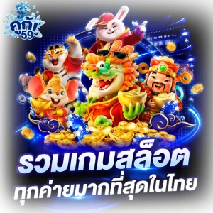 ทางเข้า kuga 59