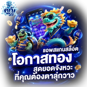 เข้าสู่ระบบ kuga59